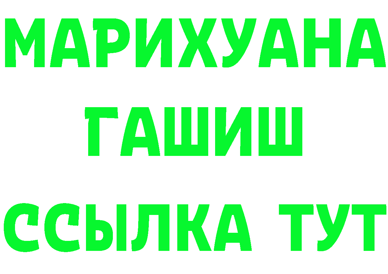 ТГК гашишное масло вход маркетплейс mega Пермь